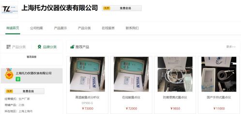 上周170家公司入駐儀表網(wǎng)，實(shí)驗(yàn)儀器供應(yīng)商數(shù)量顯著增多